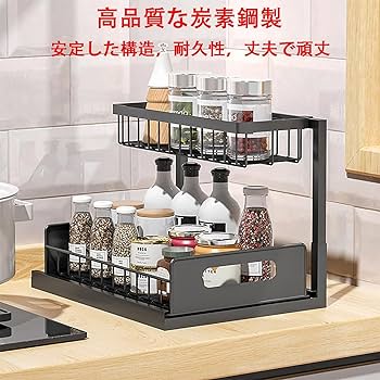 Amazon | 調味料ラック シンク下収納ラック キッチン収納ラック